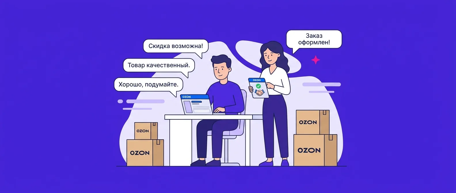 Как довести переписку на Авито до сделки: скрипты ответов на торг, сомнения и «я подумаю»