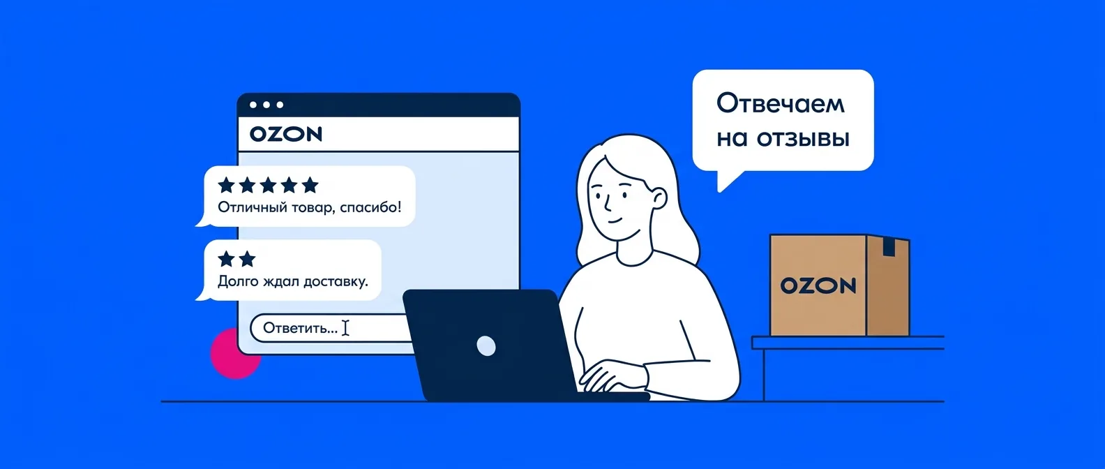 Как отвечать на отзывы на Авито: правила, примеры для позитива и негатива, влияние на рейтинг