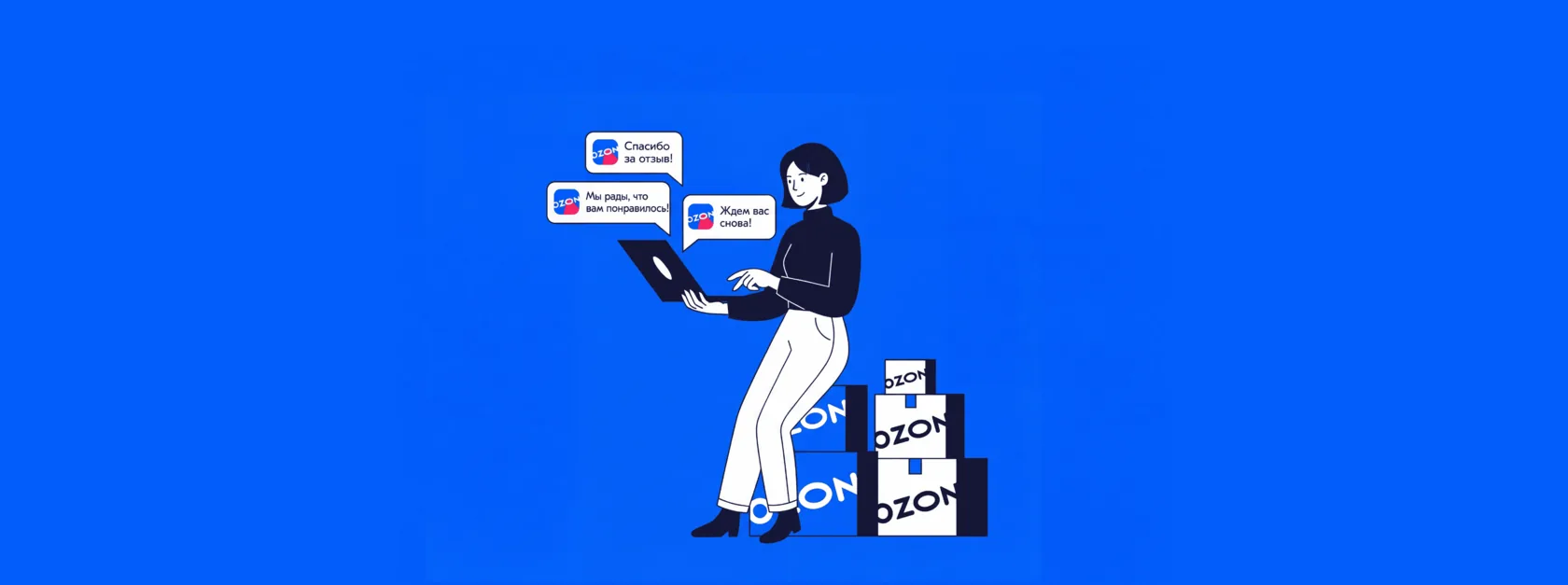 Как отвечать на положительные отзывы в Ozon