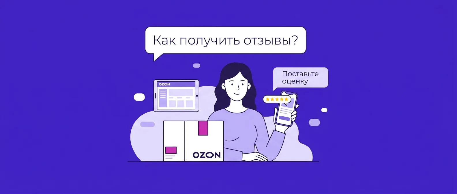 Как получить больше отзывов на Авито в 2026 году: инструкция для продавца