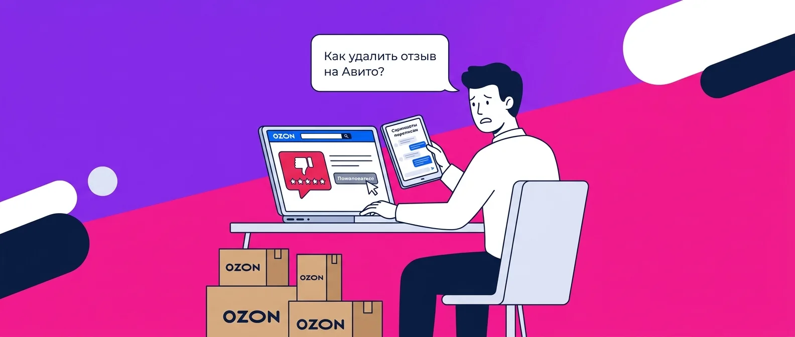 Как удалить отзыв на Авито в 2026 году: инструкция для продавца