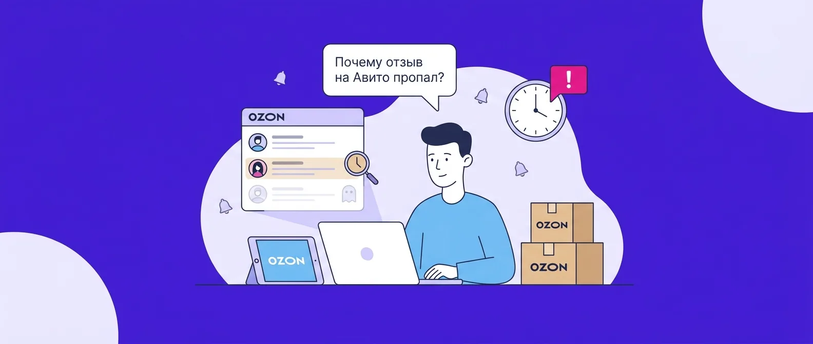 Почему не публикуется или пропал отзыв на Авито: причины и сроки модерации в 2026 году