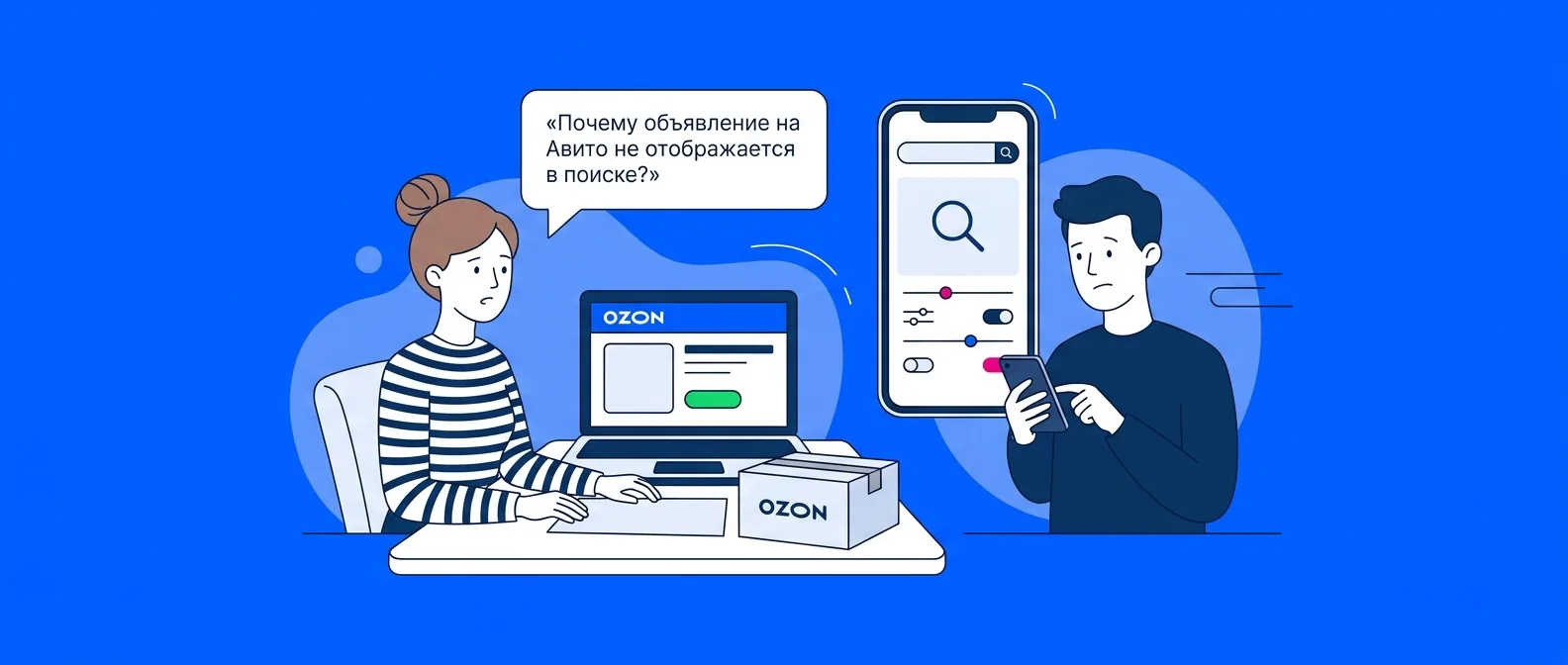 Почему объявление на Авито не отображается в поиске и что делать в 2026 году