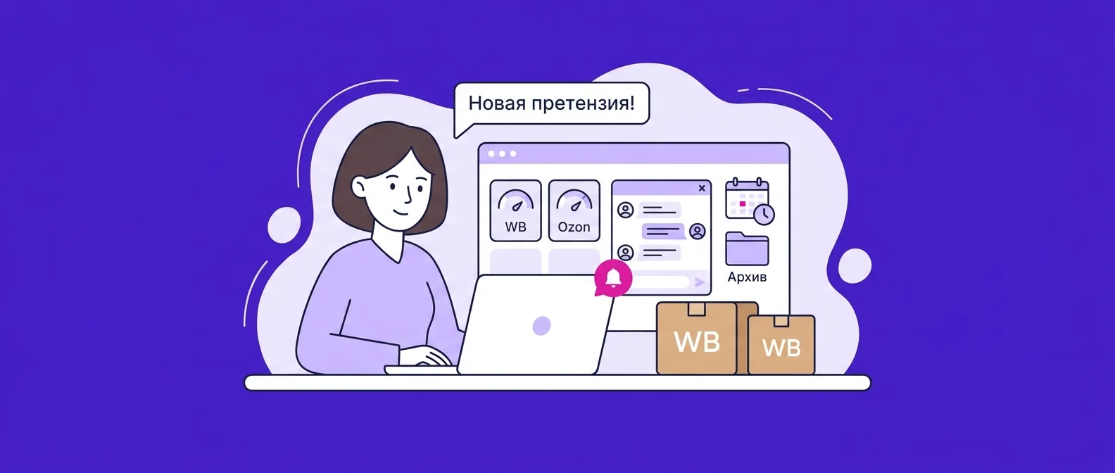 Письменная претензия покупателя на Ozon и Wildberries: что делать продавцу в 2026 году