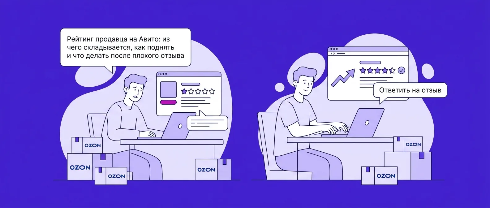 Рейтинг продавца на Авито: из чего складывается, как поднять и что делать после плохого отзыва