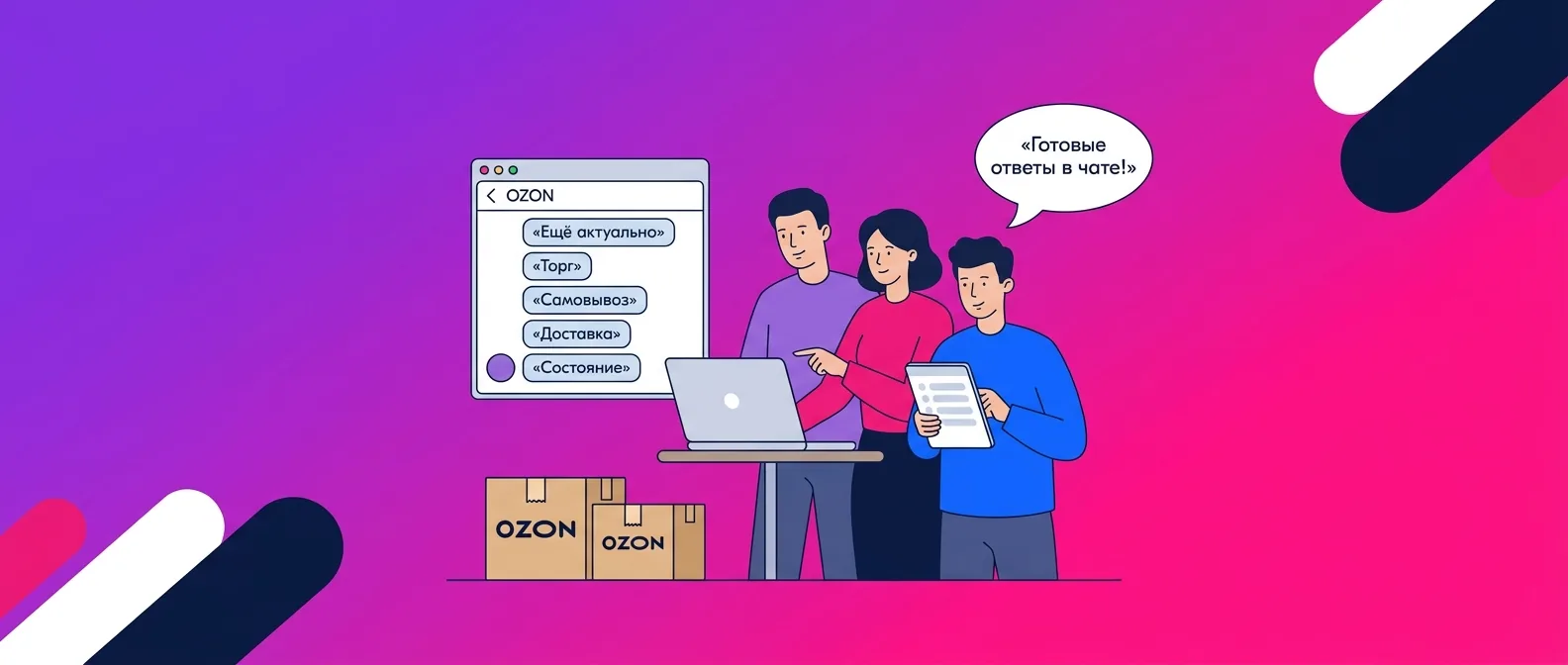 Шаблоны ответов на Авито: готовые формулировки для чата на «ещё актуально?», торг, самовывоз, доставку и вопросы о состо