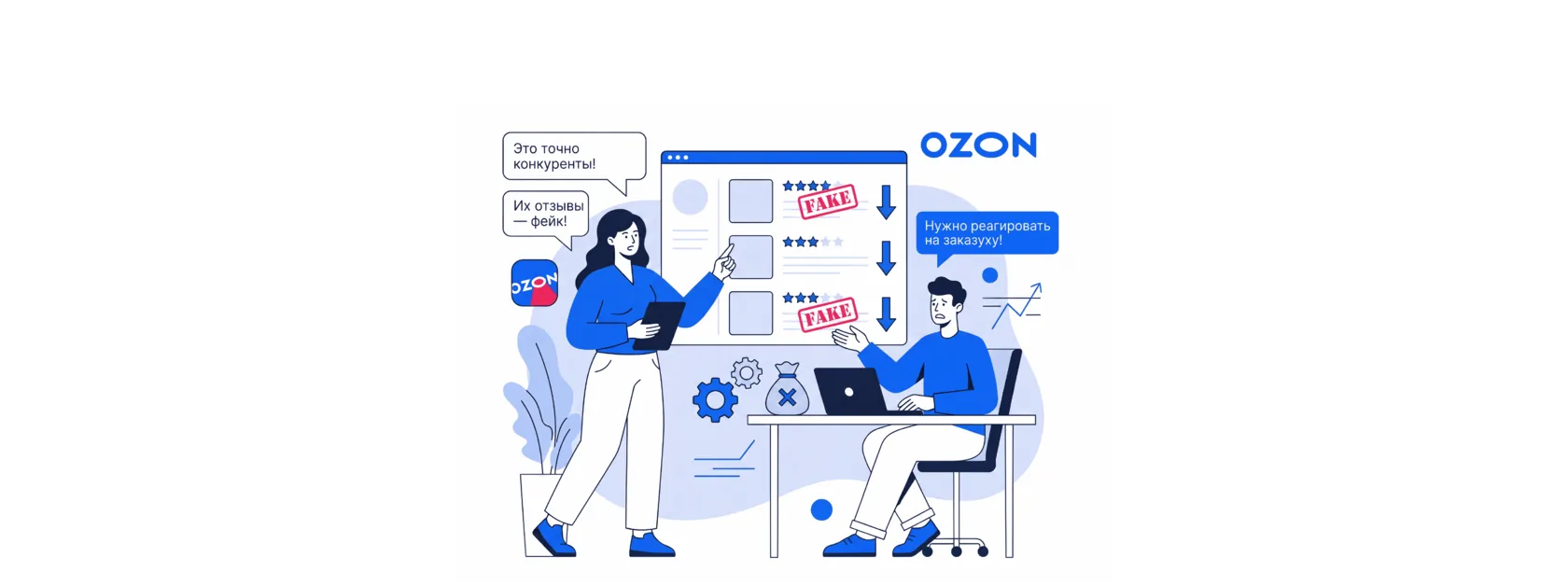 Как работать с заказными отзывами конкурентов на Ozon: правовая и практическая инструкция